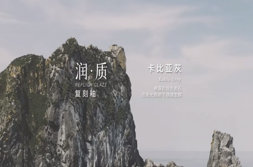 卡比亞灰 | 逸境空間，怦然而動(dòng)
