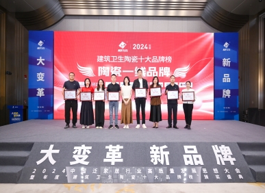 載譽(yù)領(lǐng)航！金牌天緯陶瓷攬獲“陶瓷一線品牌”和“工程推薦品牌”兩項(xiàng)重磅榮譽(yù)！