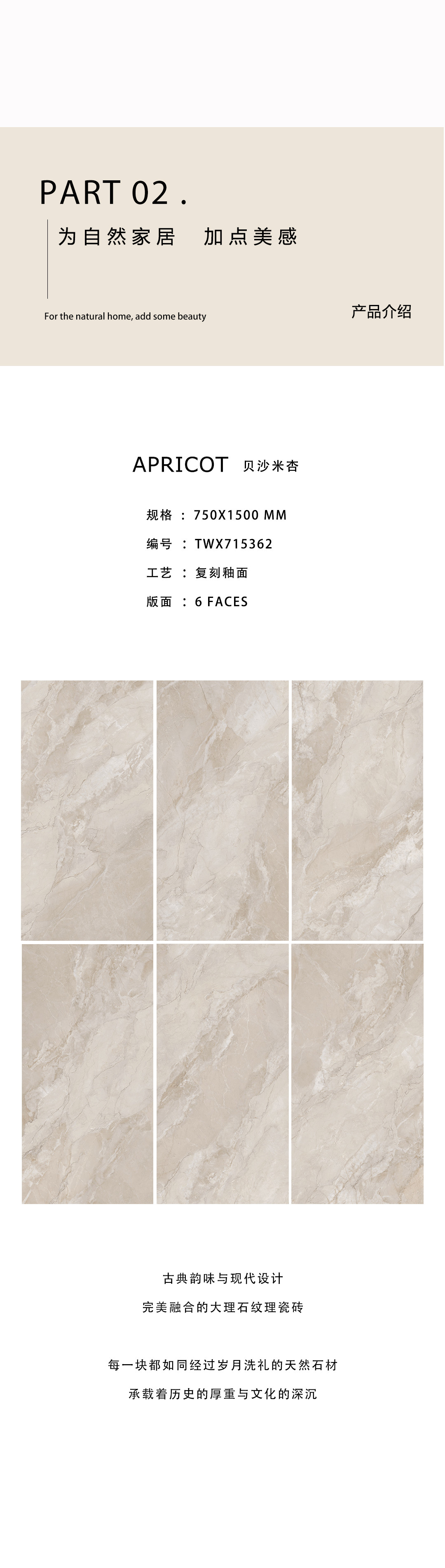 米杏（?。┴惿趁仔樱óa(chǎn)品介紹01）